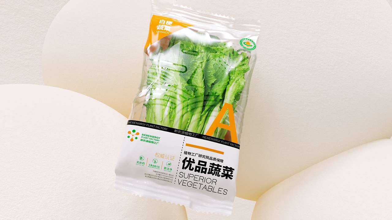 优品蔬菜包装设计 有机食品与塑料袋的完美融合